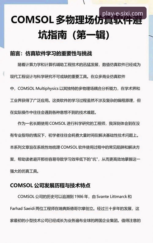 一位资深玩家亲历分享：四喜娱乐官网安全通道使用心得与避坑指南