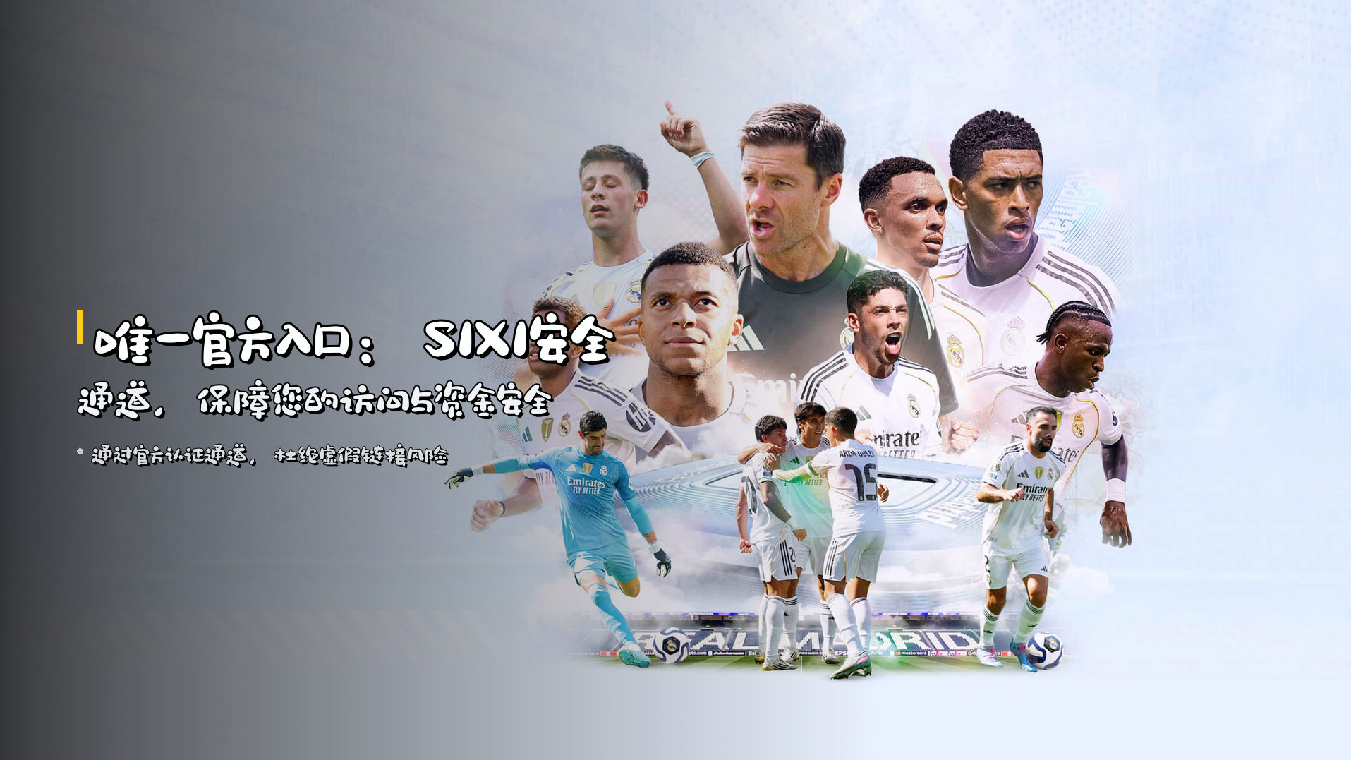 唯一官方入口:<strong>SIXI安全通道</strong>,保障您的访问与资金安全